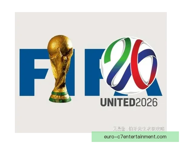 2026世界杯官方播客深度解读赛事背后故事与精彩瞬间